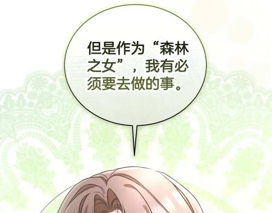 第46话 解开心结 第240页