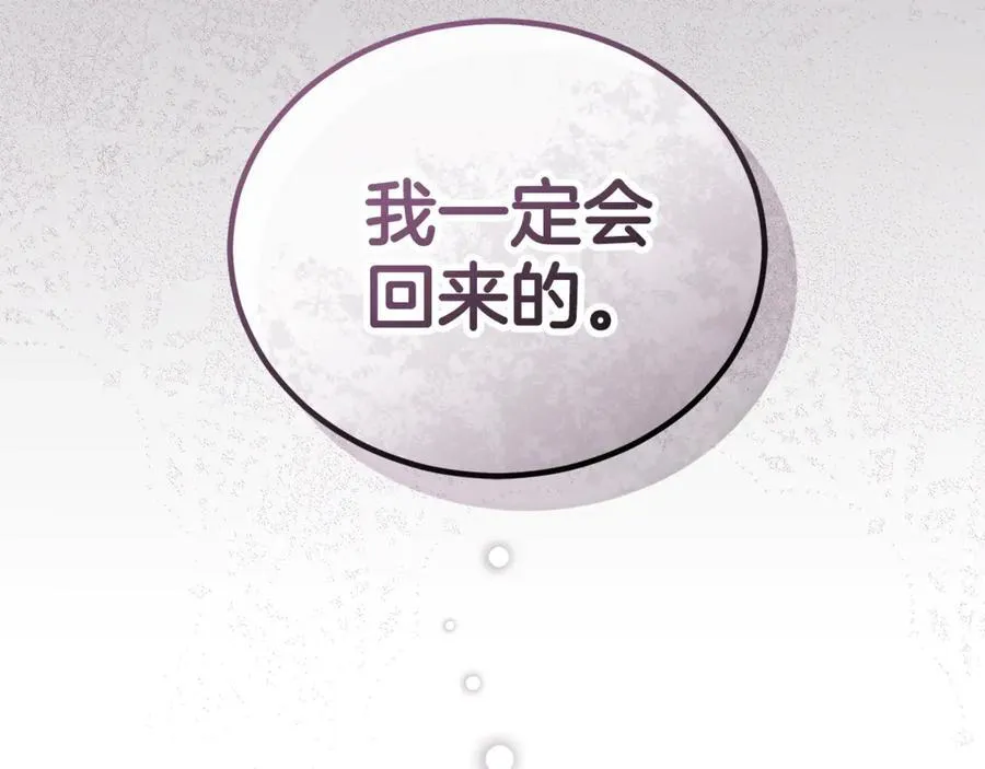 第46话 解开心结 第243页