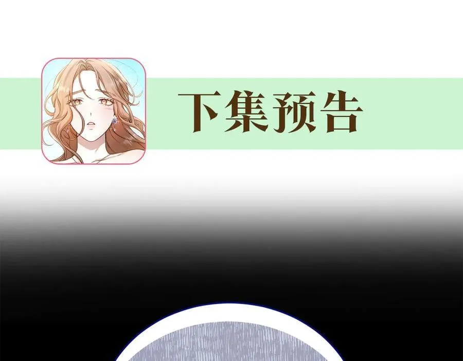第46话 解开心结 第246页