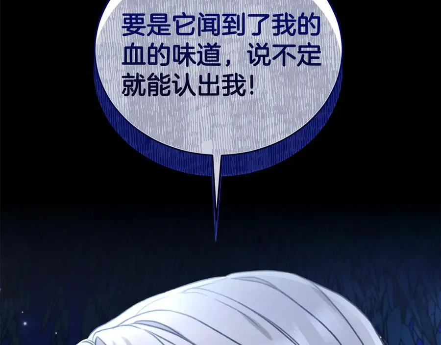 第46话 解开心结 第247页