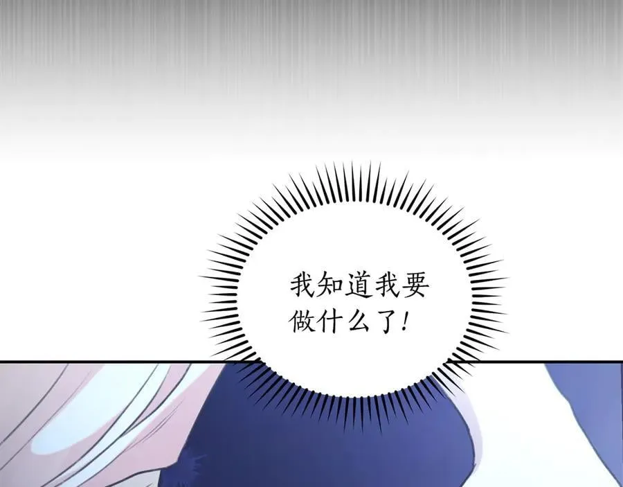 第46话 解开心结 第251页
