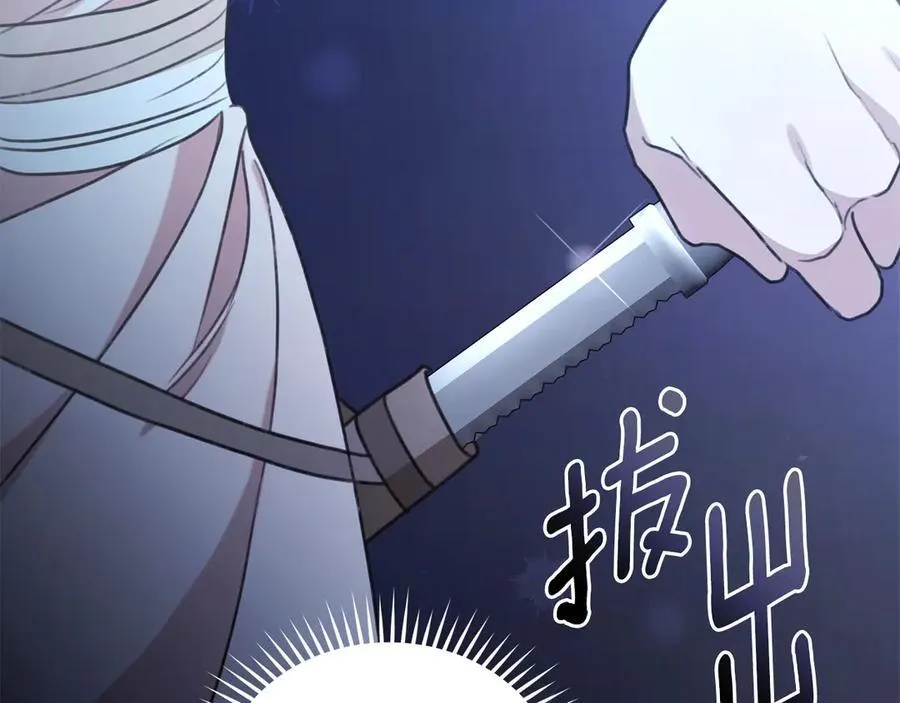 第46话 解开心结 第252页