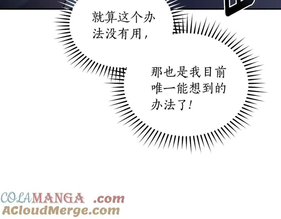 第46话 解开心结 第253页