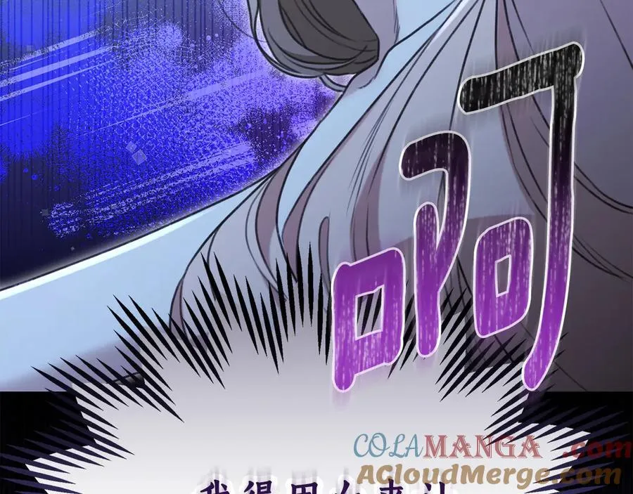 第46话 解开心结 第257页