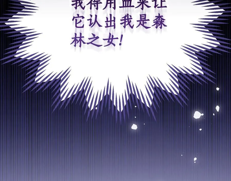 第46话 解开心结 第258页