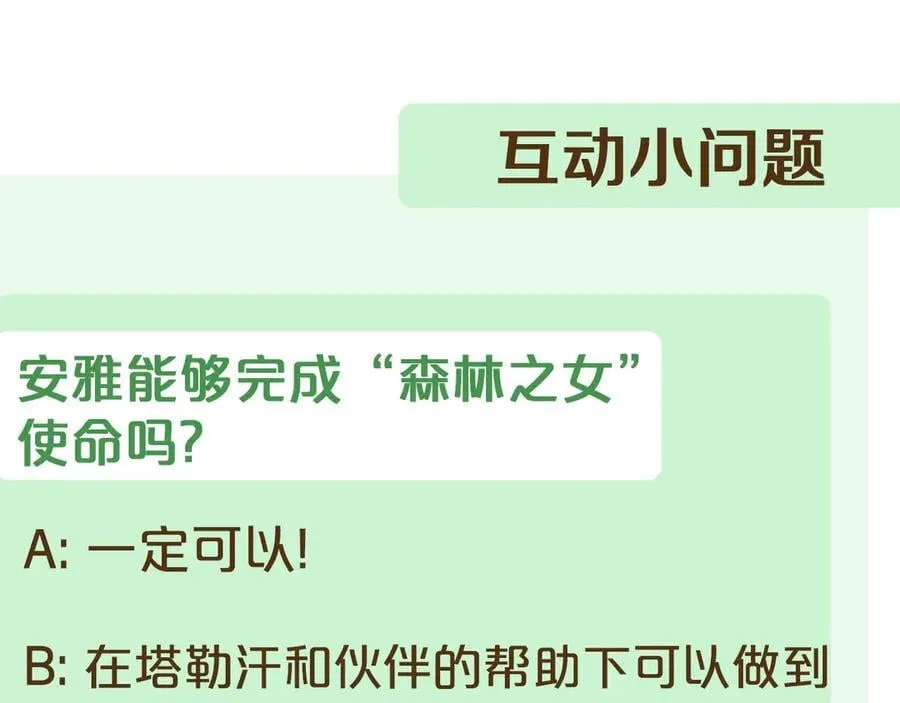 第46话 解开心结 第260页