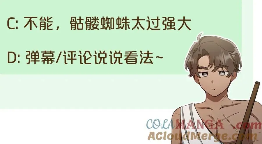 第46话 解开心结 第261页