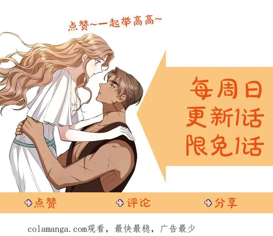 第46话 解开心结 第262页