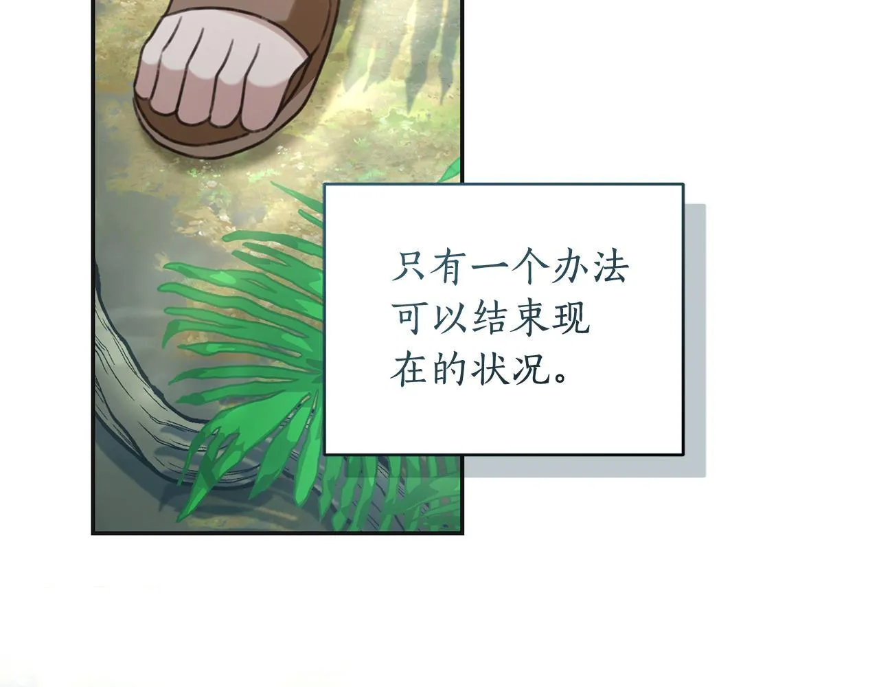 第47话 她是我的一切 第7页
