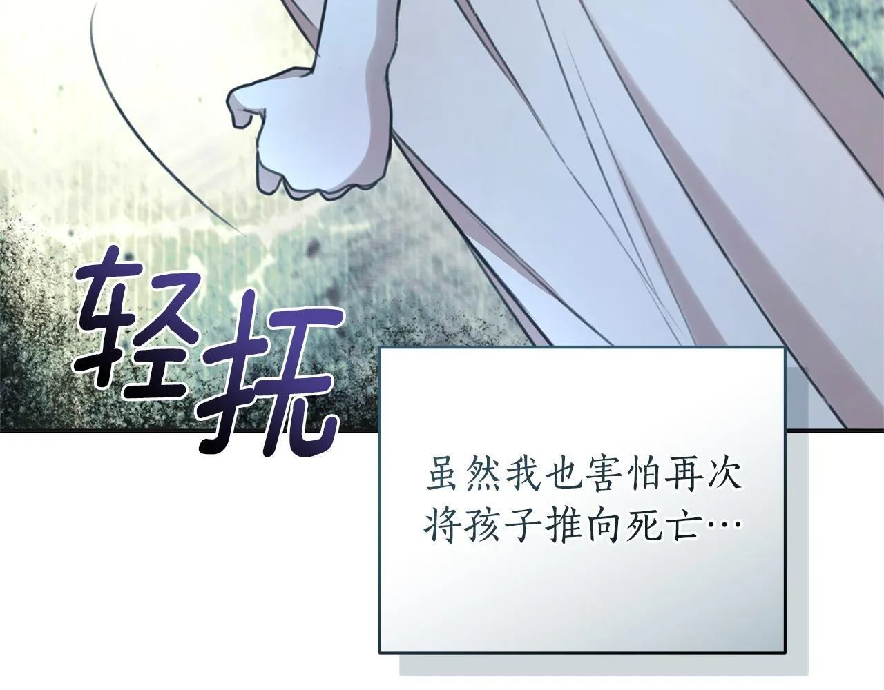 第47话 她是我的一切 第13页