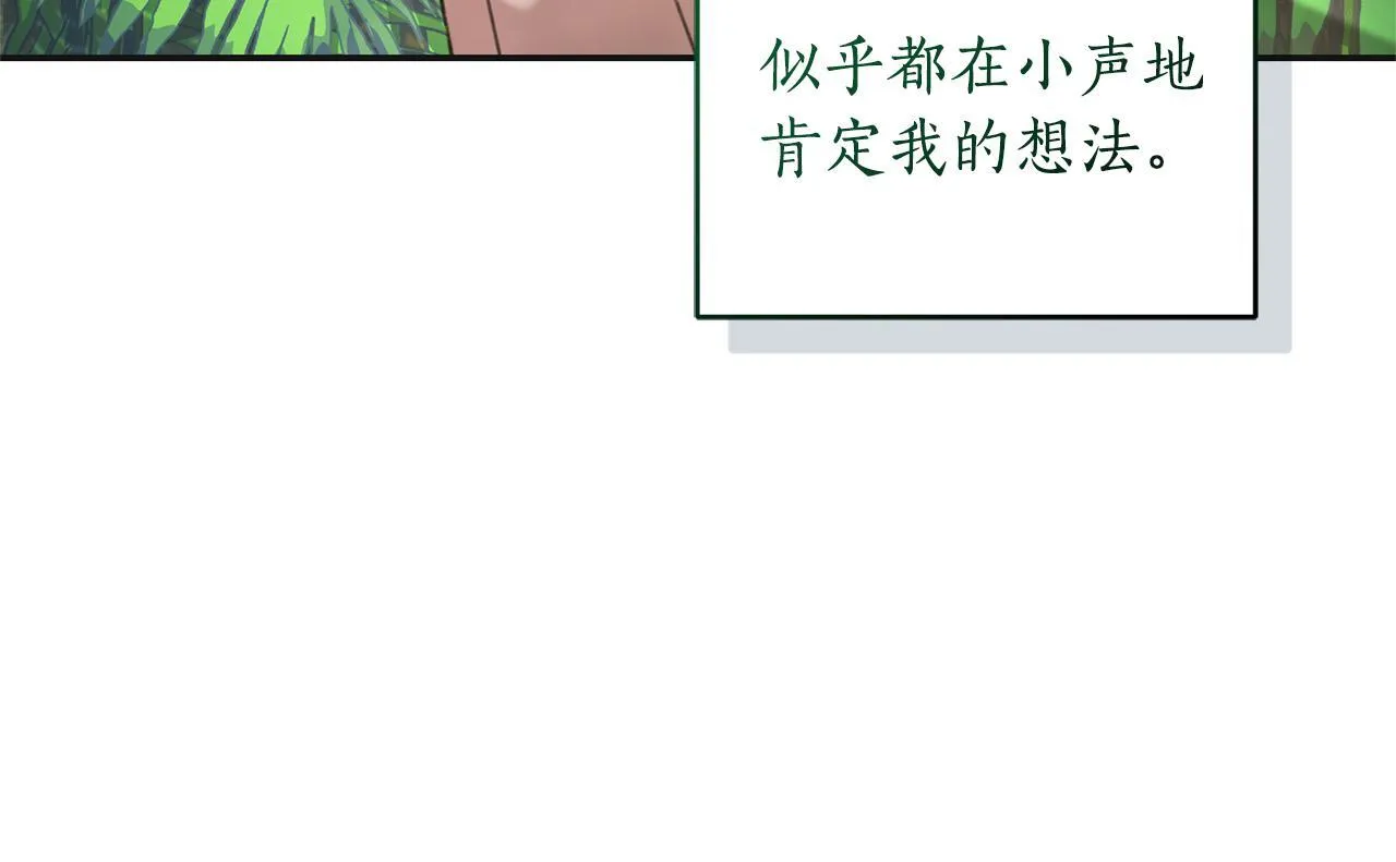 第47话 她是我的一切 第18页