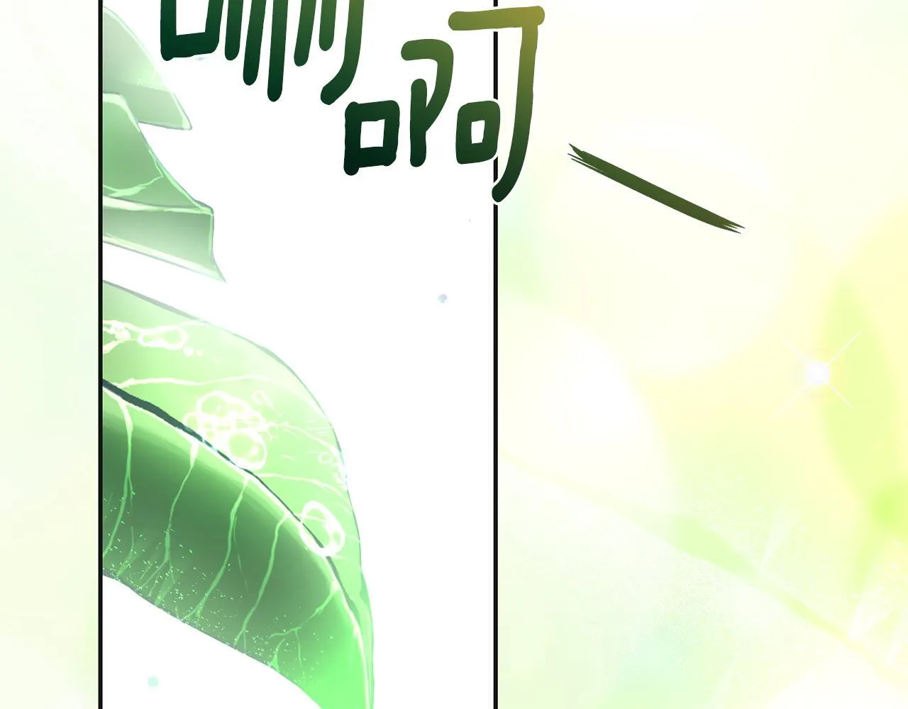 第47话 她是我的一切 第20页