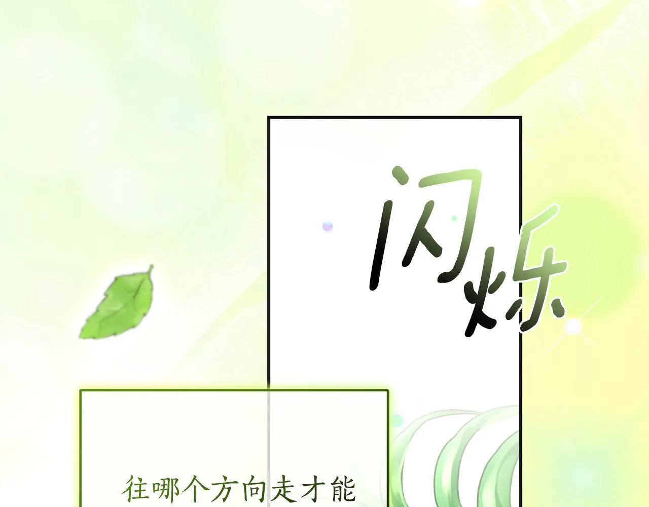第47话 她是我的一切 第22页
