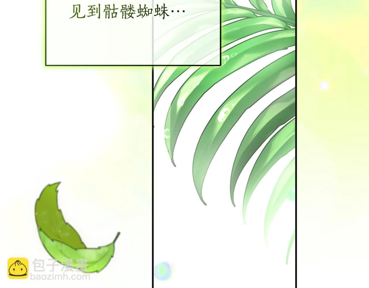 第47话 她是我的一切 第23页