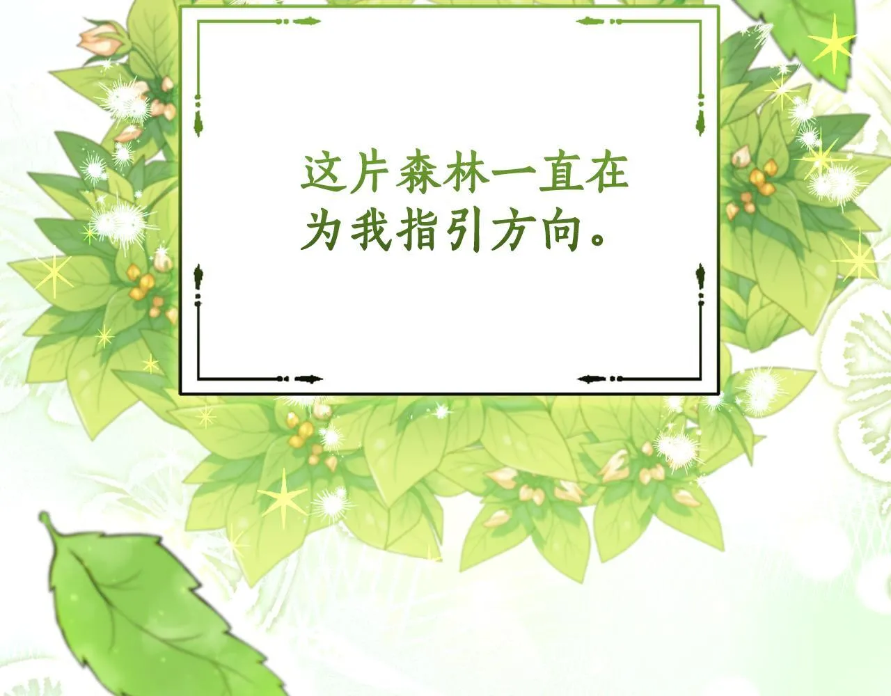 第47话 她是我的一切 第25页