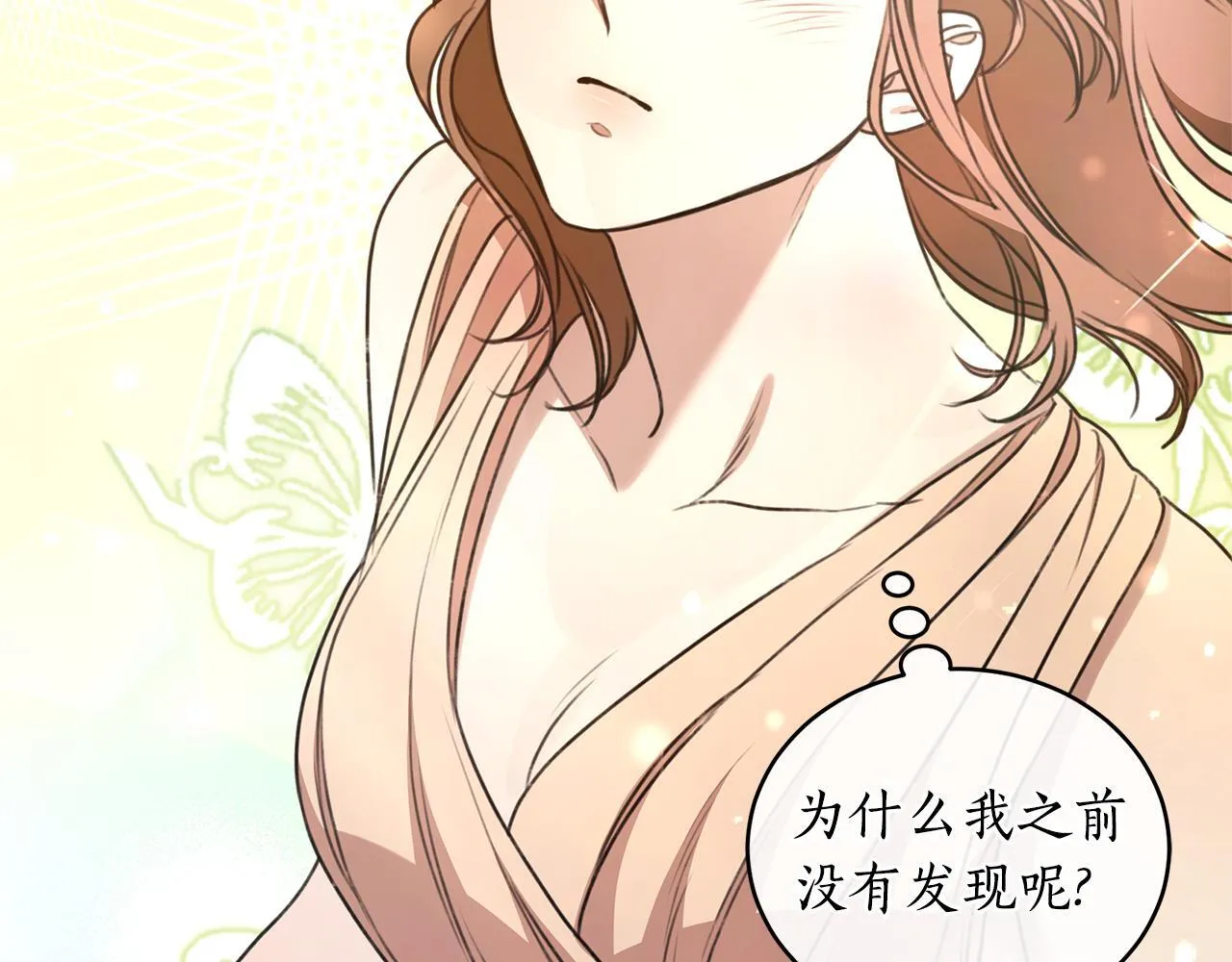 第47话 她是我的一切 第27页