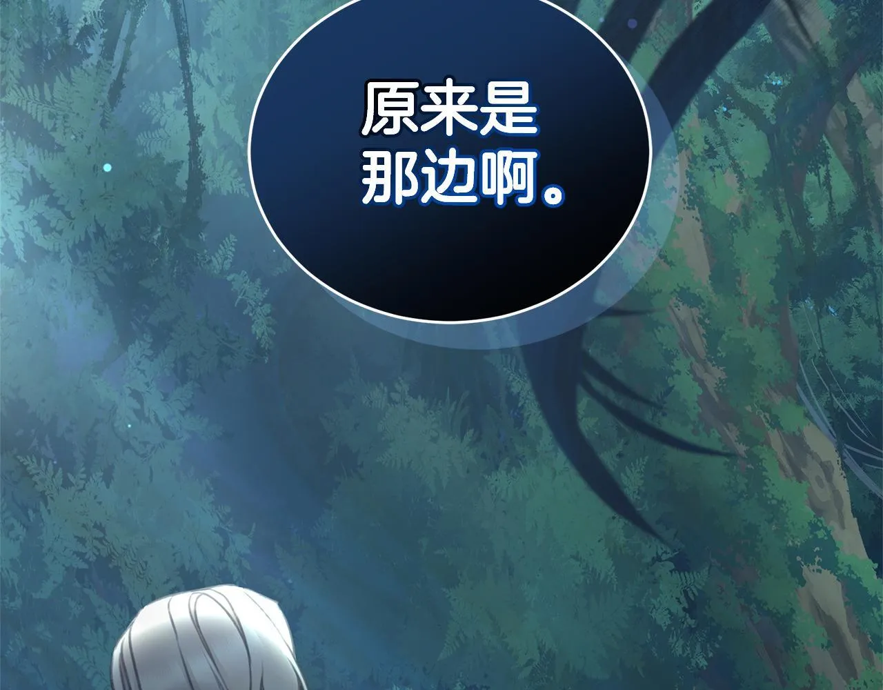 第47话 她是我的一切 第36页