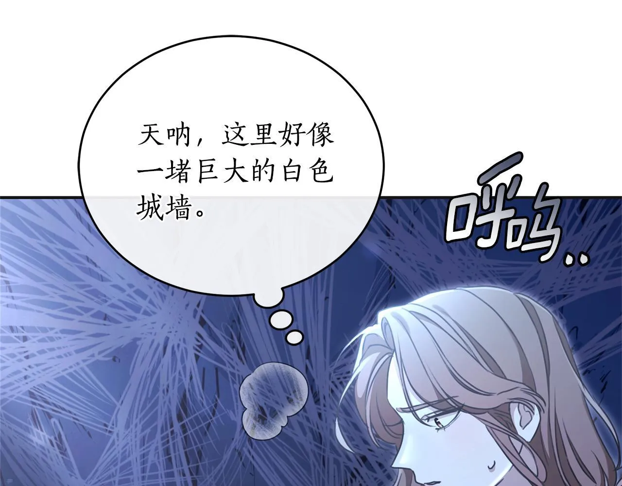 第47话 她是我的一切 第51页
