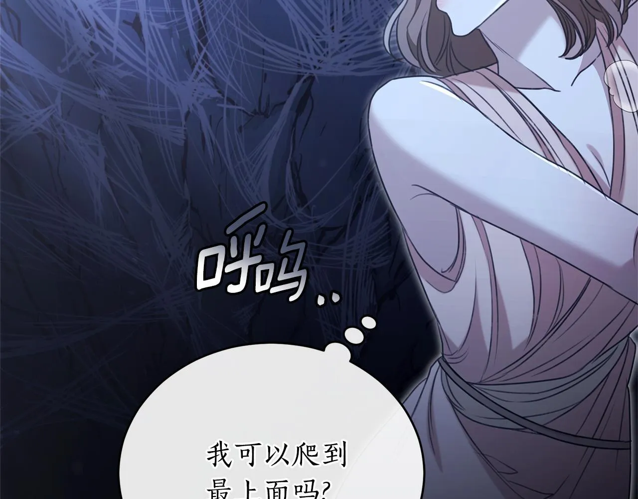 第47话 她是我的一切 第52页