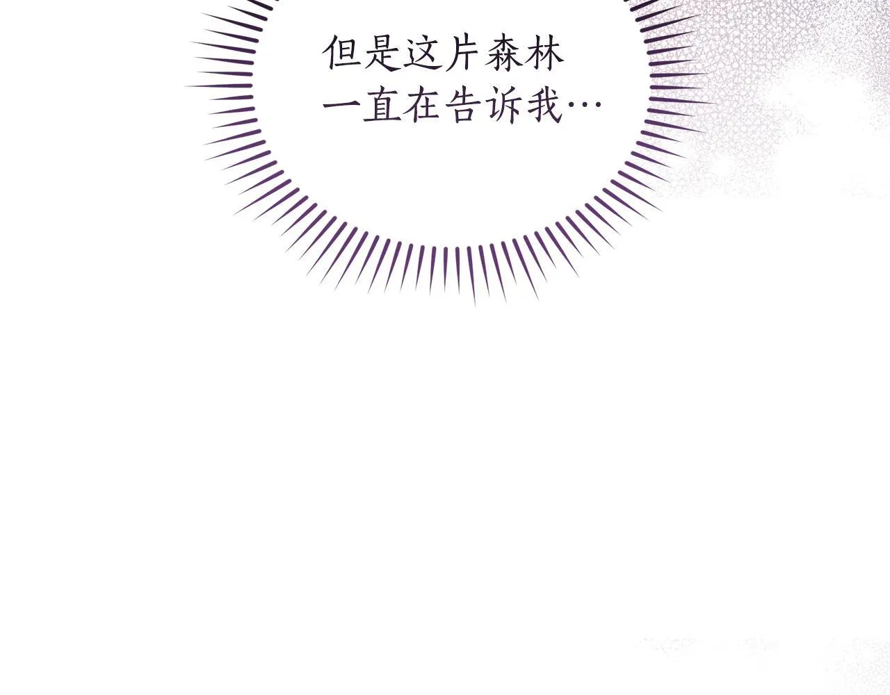 第47话 她是我的一切 第56页
