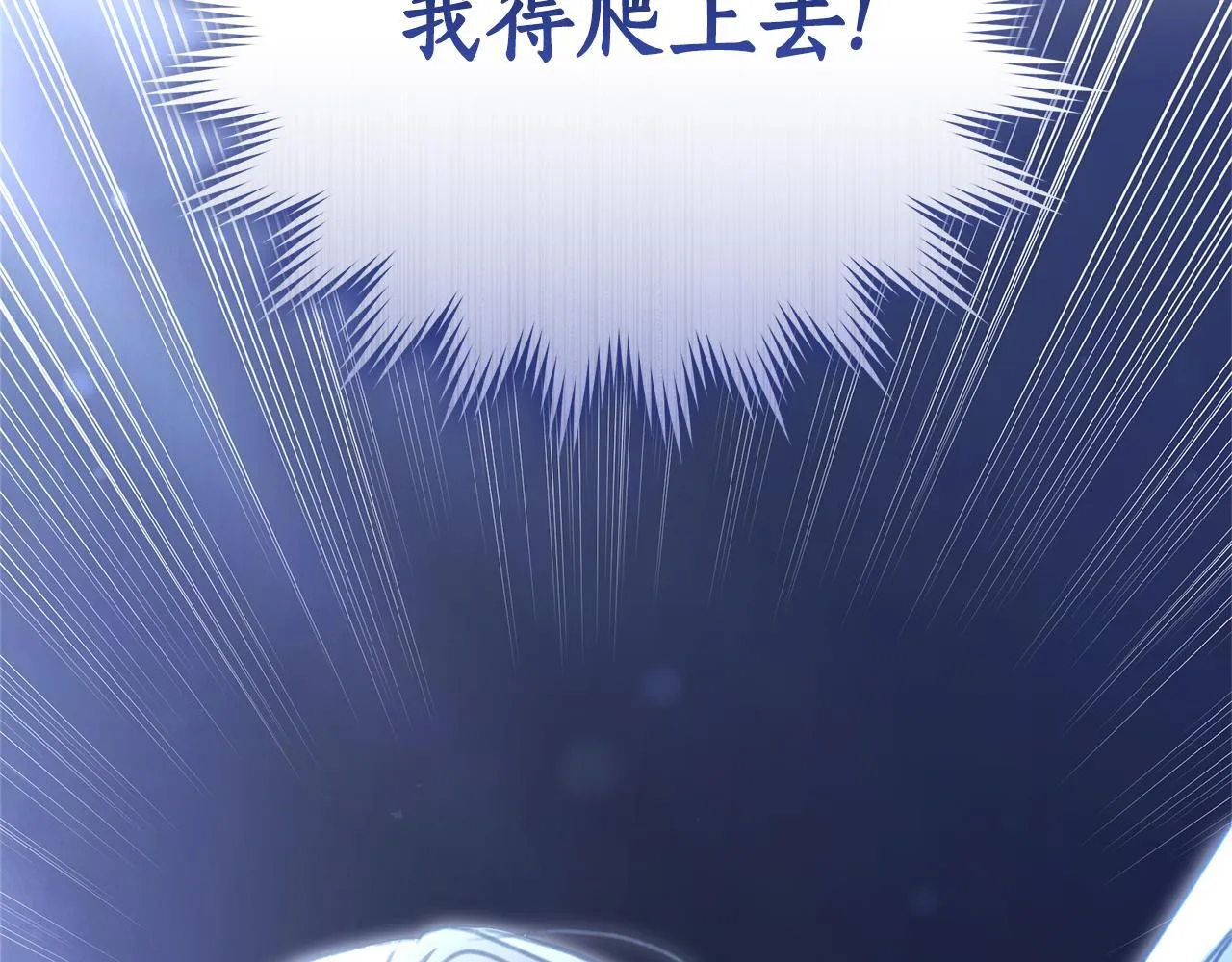第47话 她是我的一切 第58页