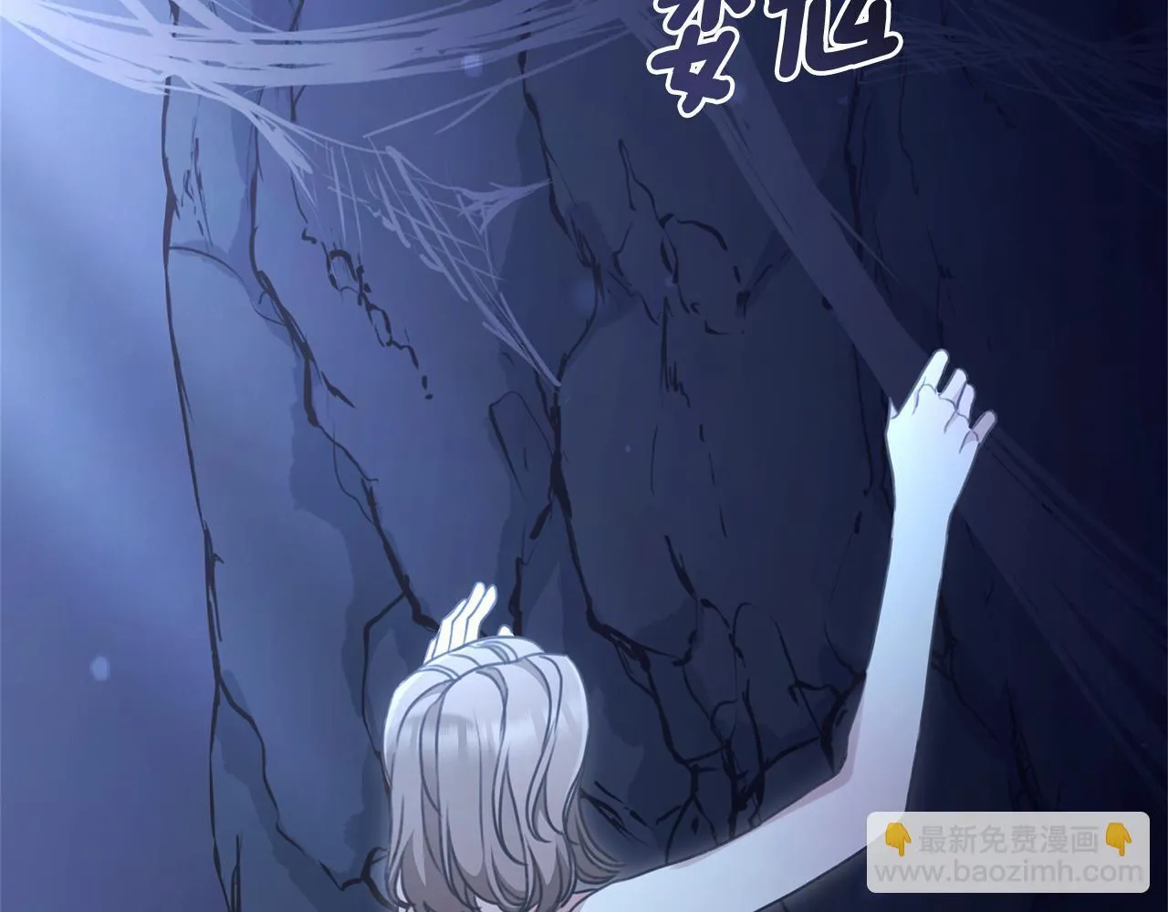 第47话 她是我的一切 第66页