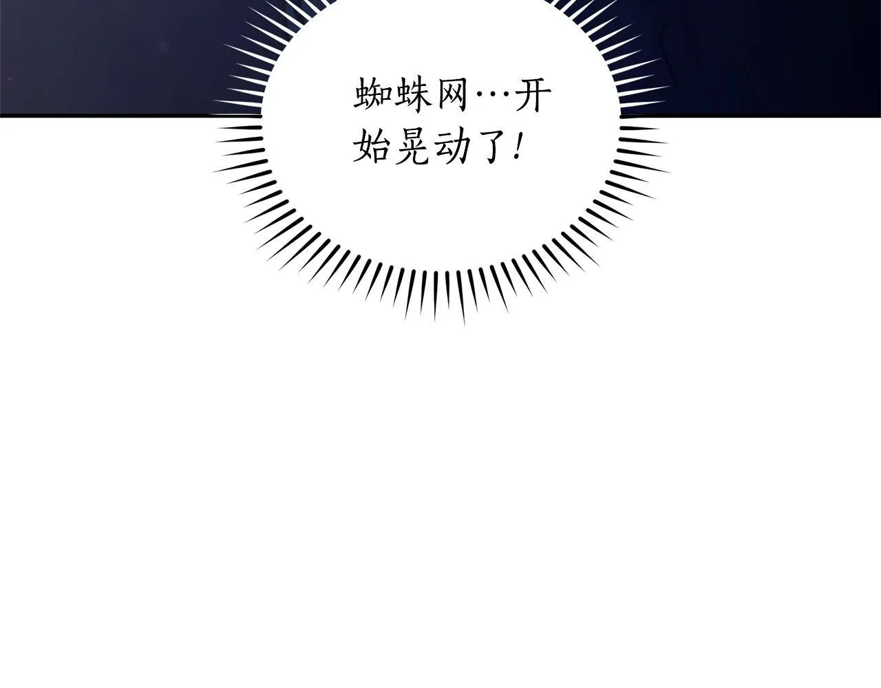 第47话 她是我的一切 第69页