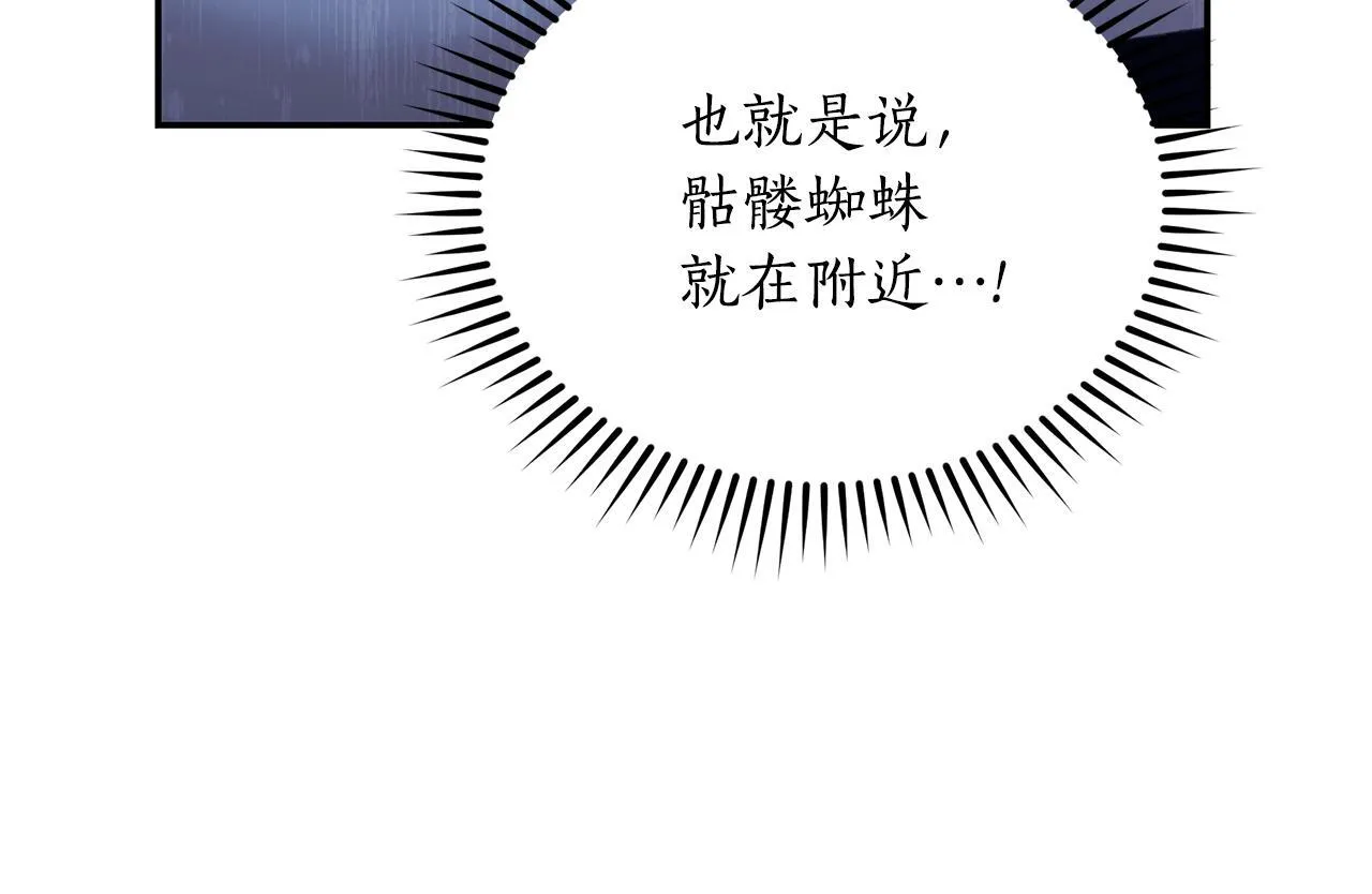 第47话 她是我的一切 第72页