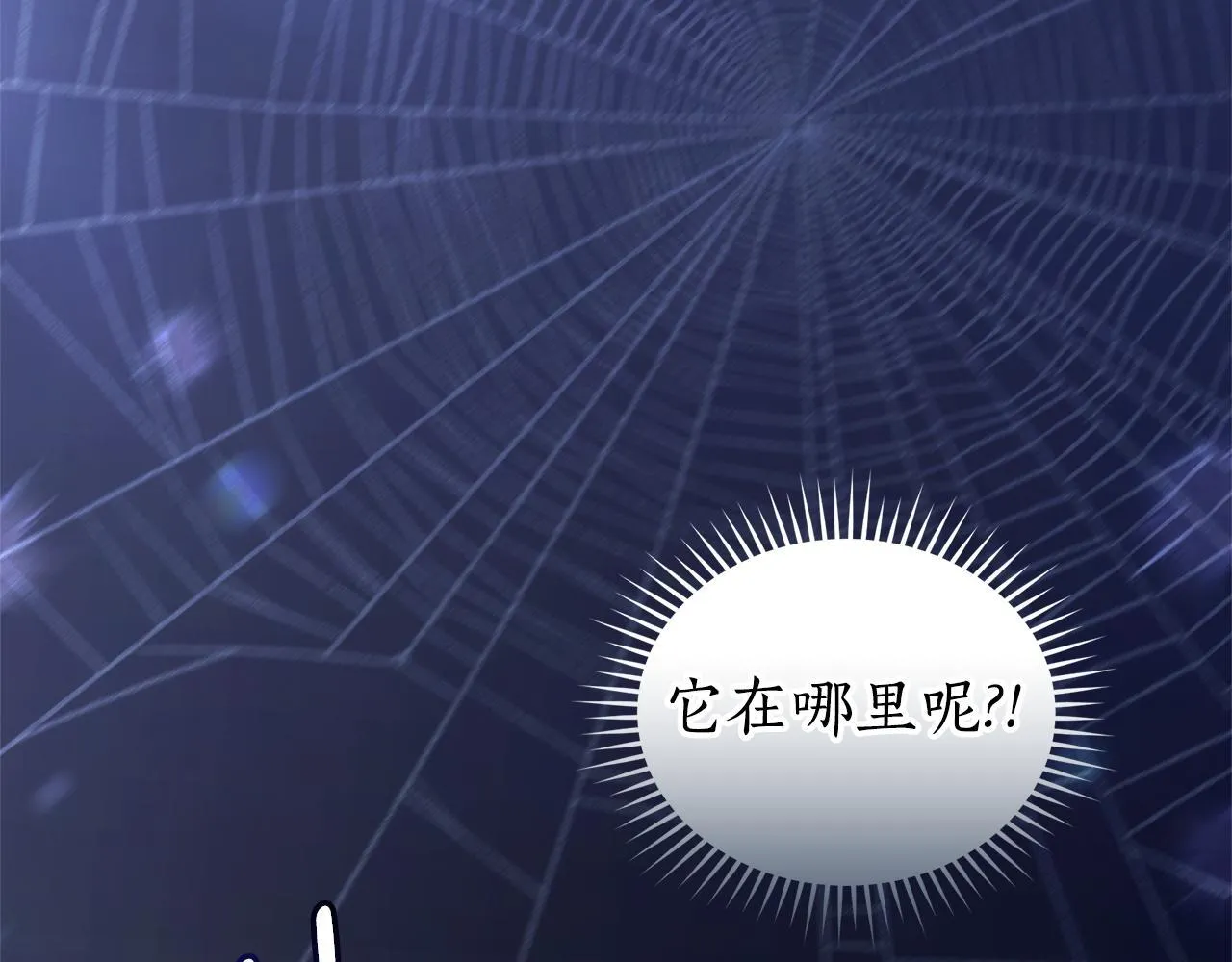 第47话 她是我的一切 第75页