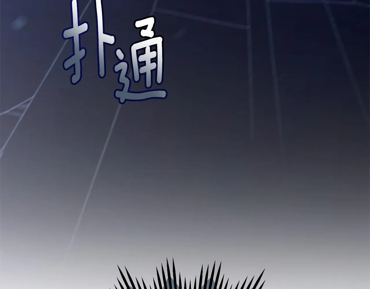 第47话 她是我的一切 第76页
