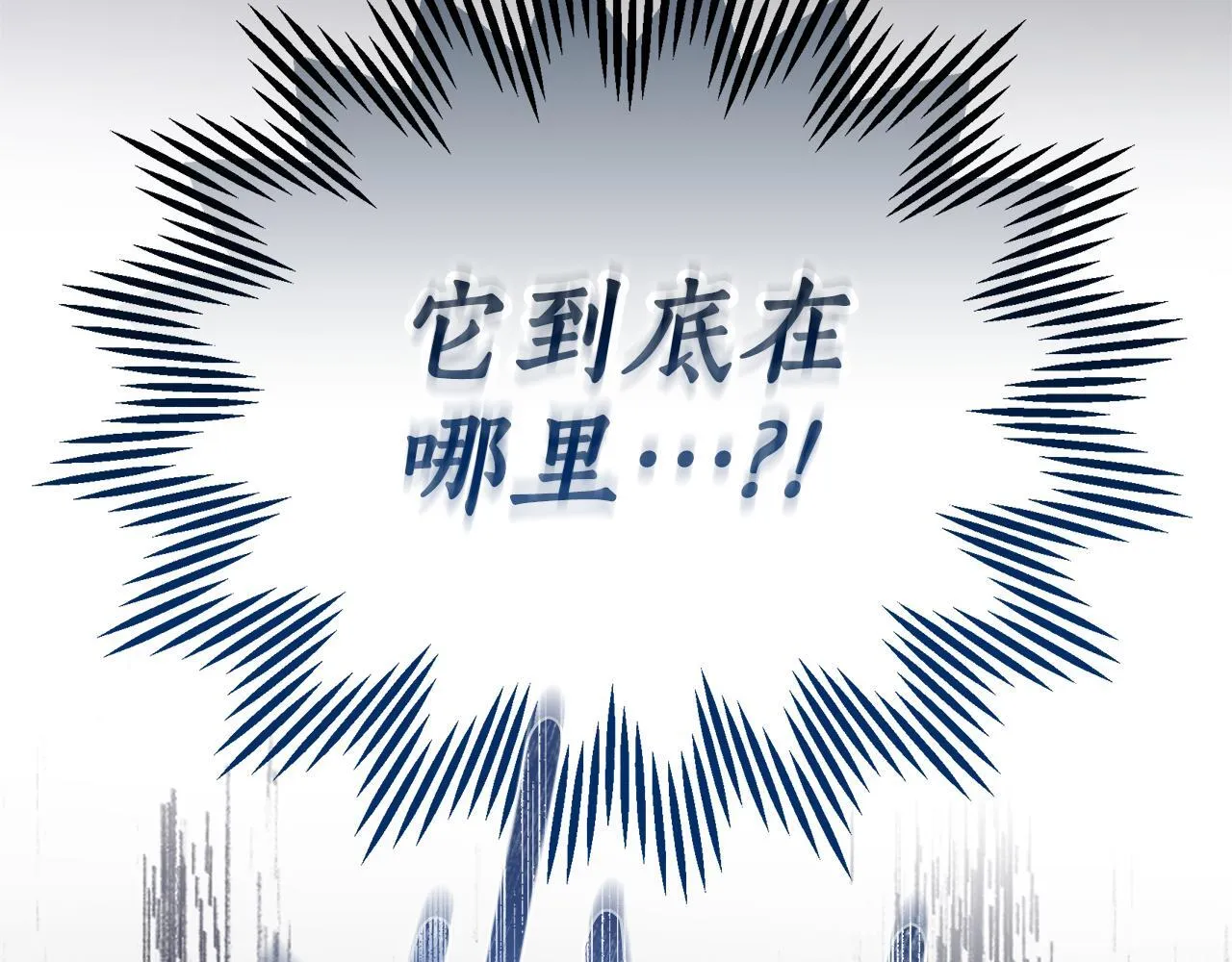 第47话 她是我的一切 第77页