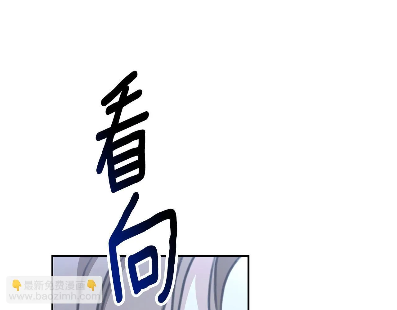 第47话 她是我的一切 第82页