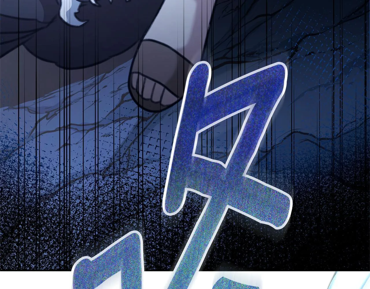 第47话 她是我的一切 第89页