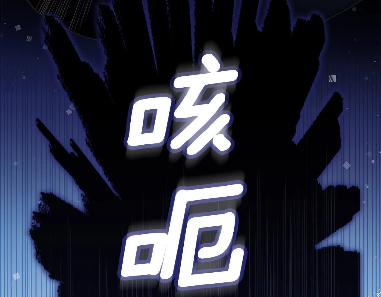 第47话 她是我的一切 第92页