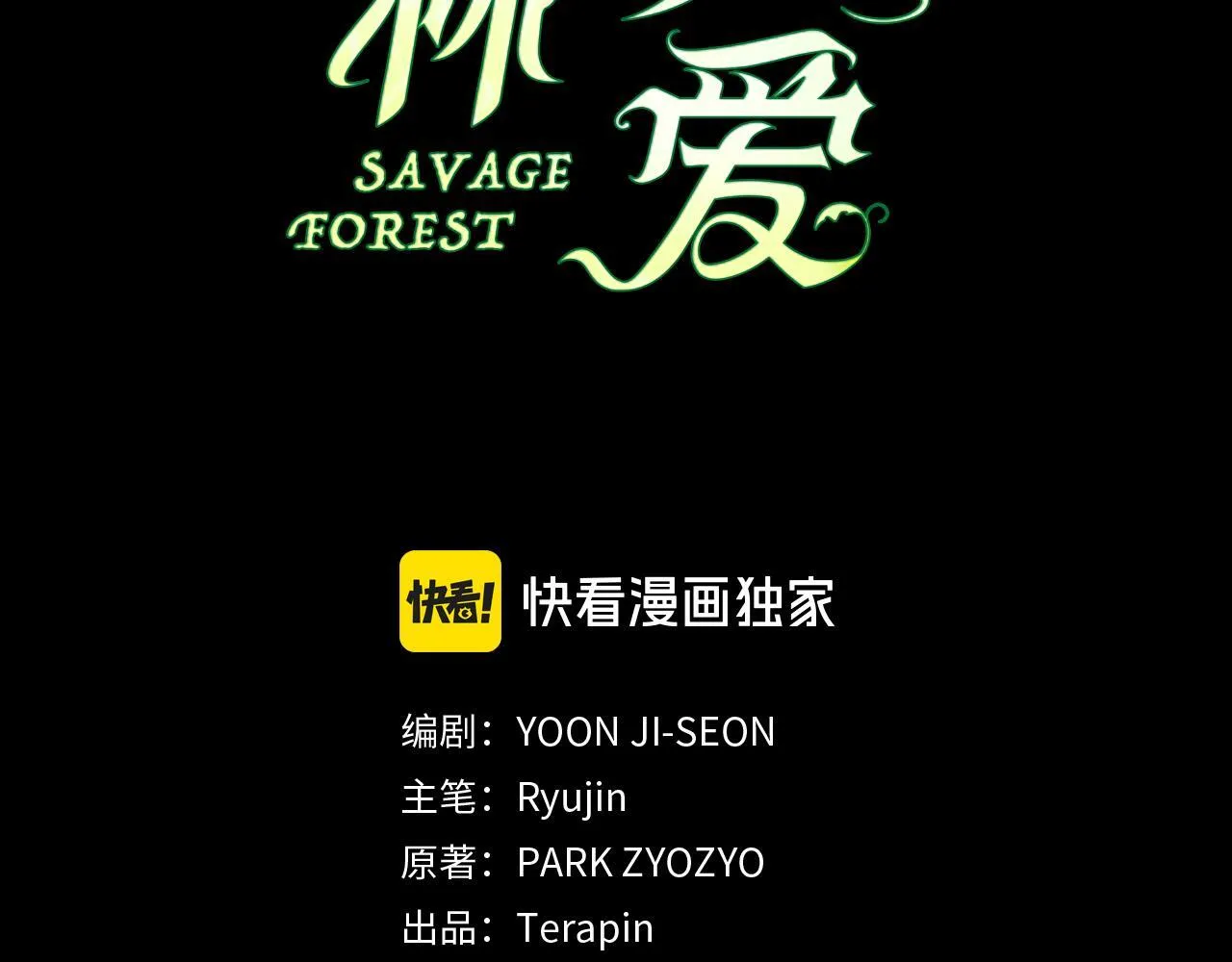 第47话 她是我的一切 第103页