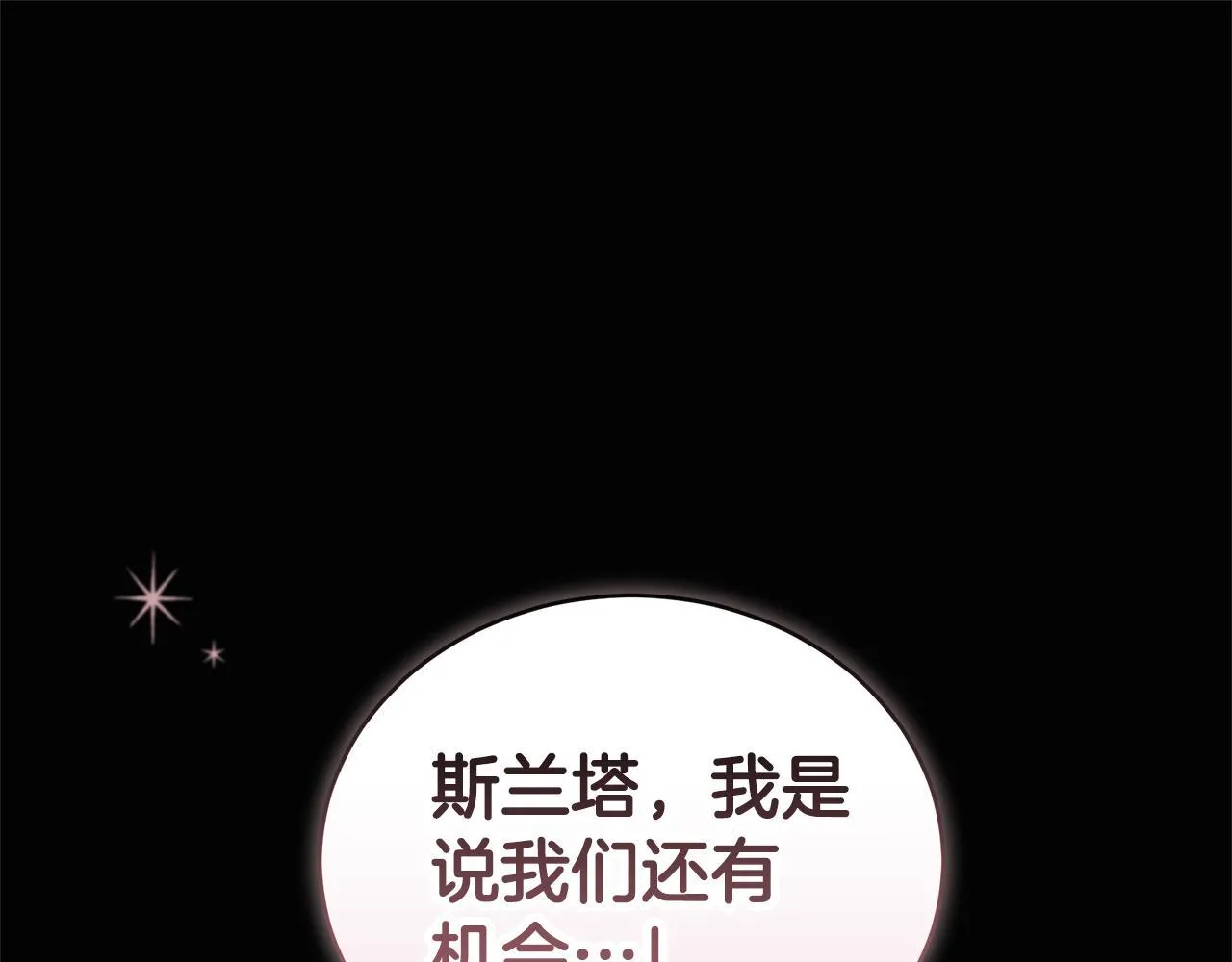 第47话 她是我的一切 第105页