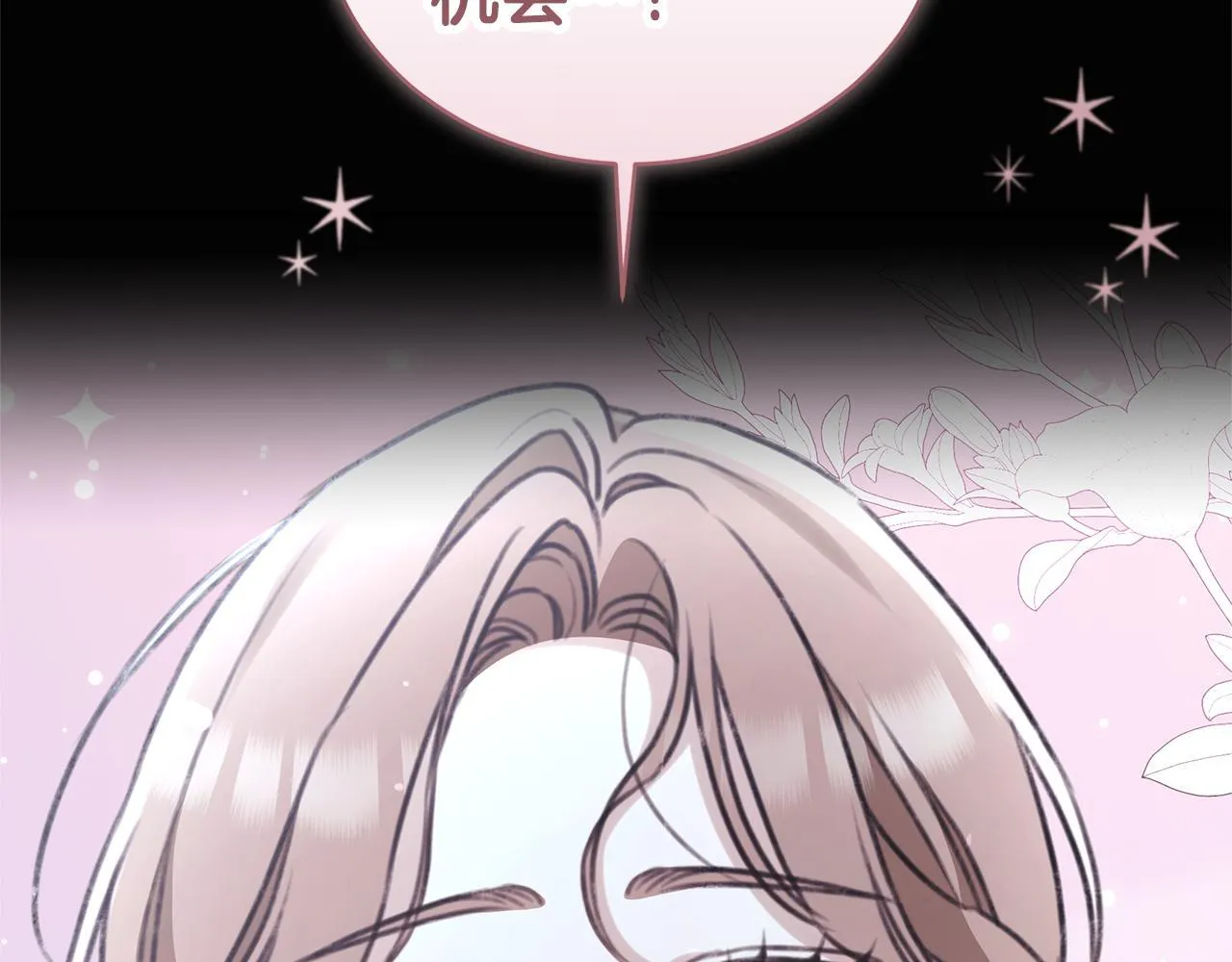 第47话 她是我的一切 第106页