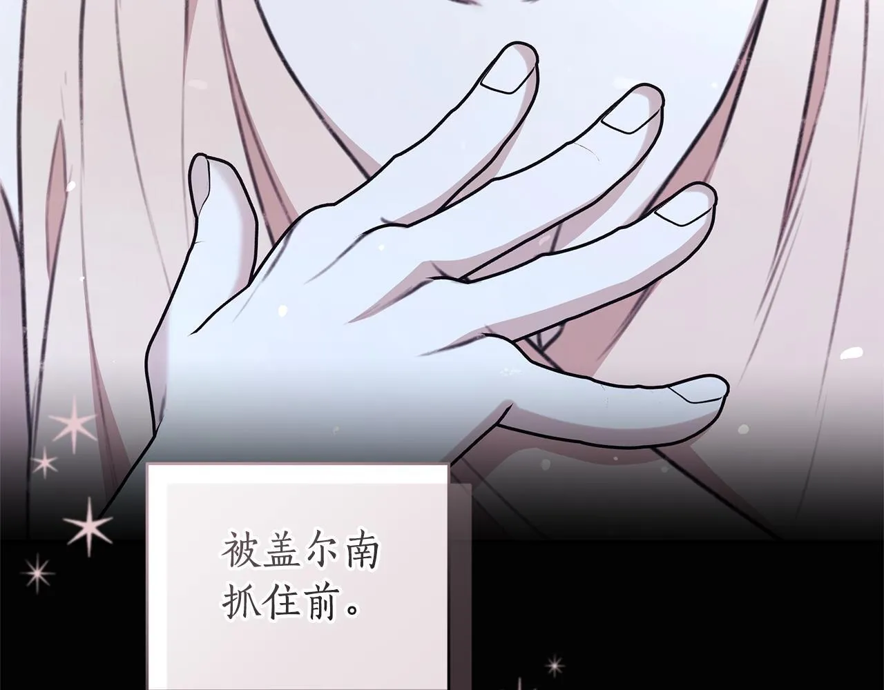 第47话 她是我的一切 第108页