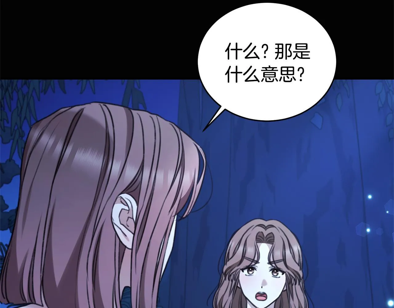 第47话 她是我的一切 第110页