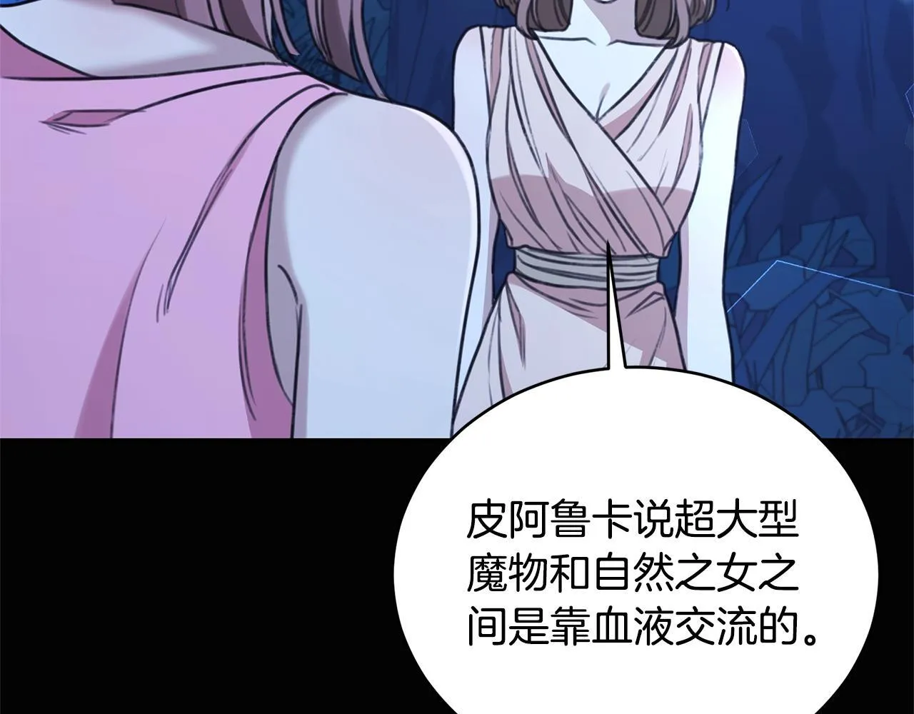 第47话 她是我的一切 第111页
