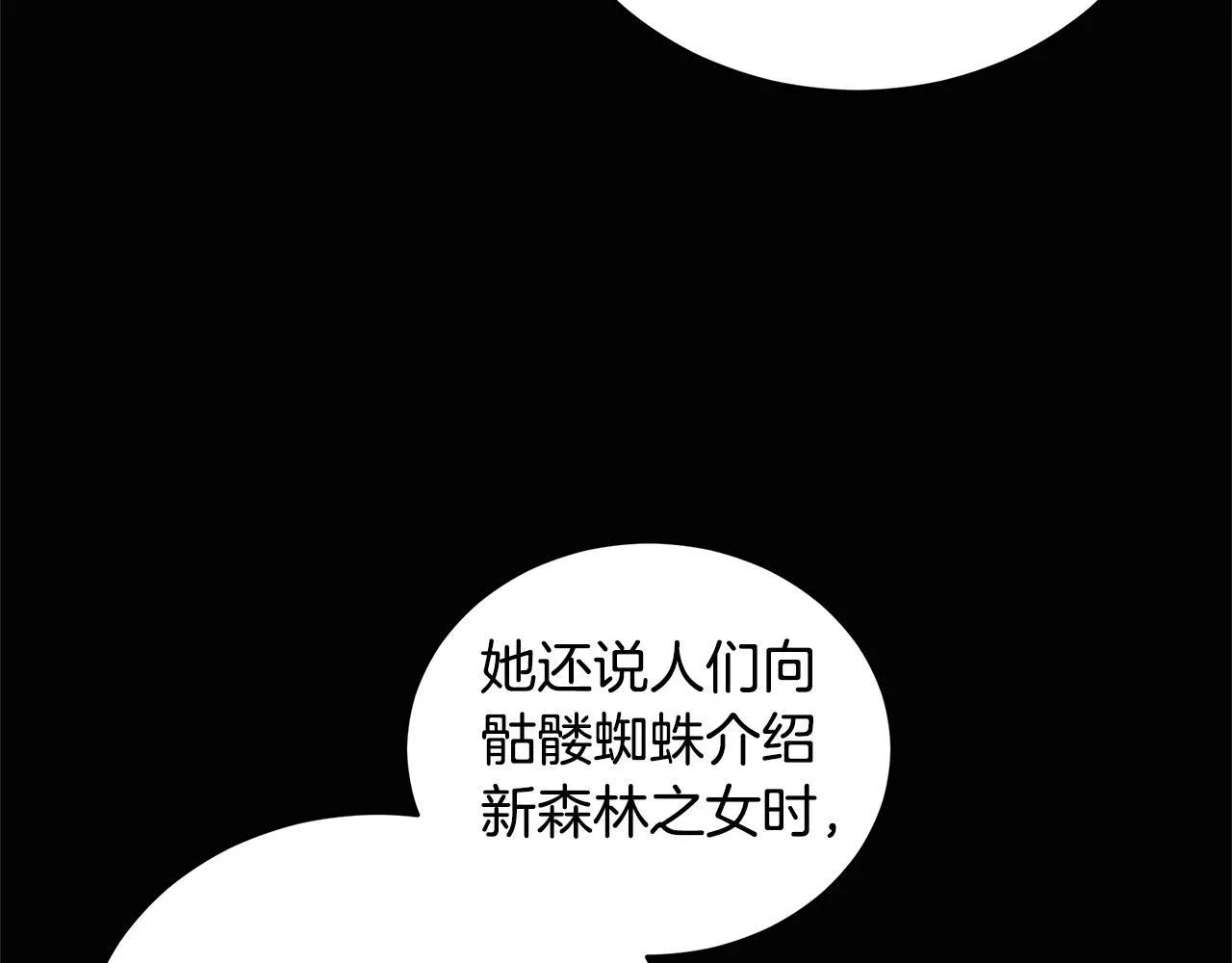 第47话 她是我的一切 第112页