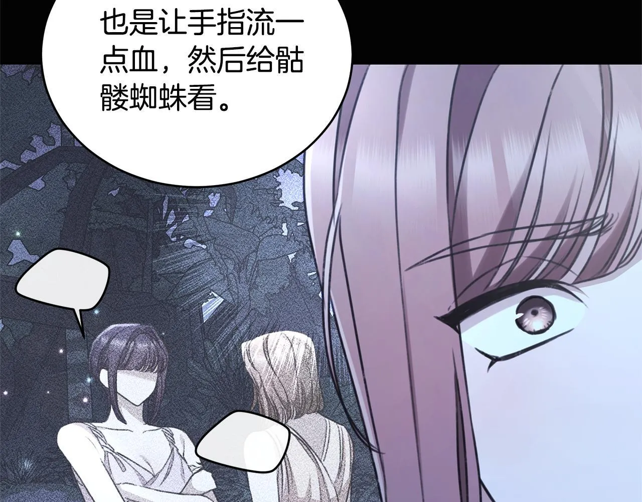 第47话 她是我的一切 第113页