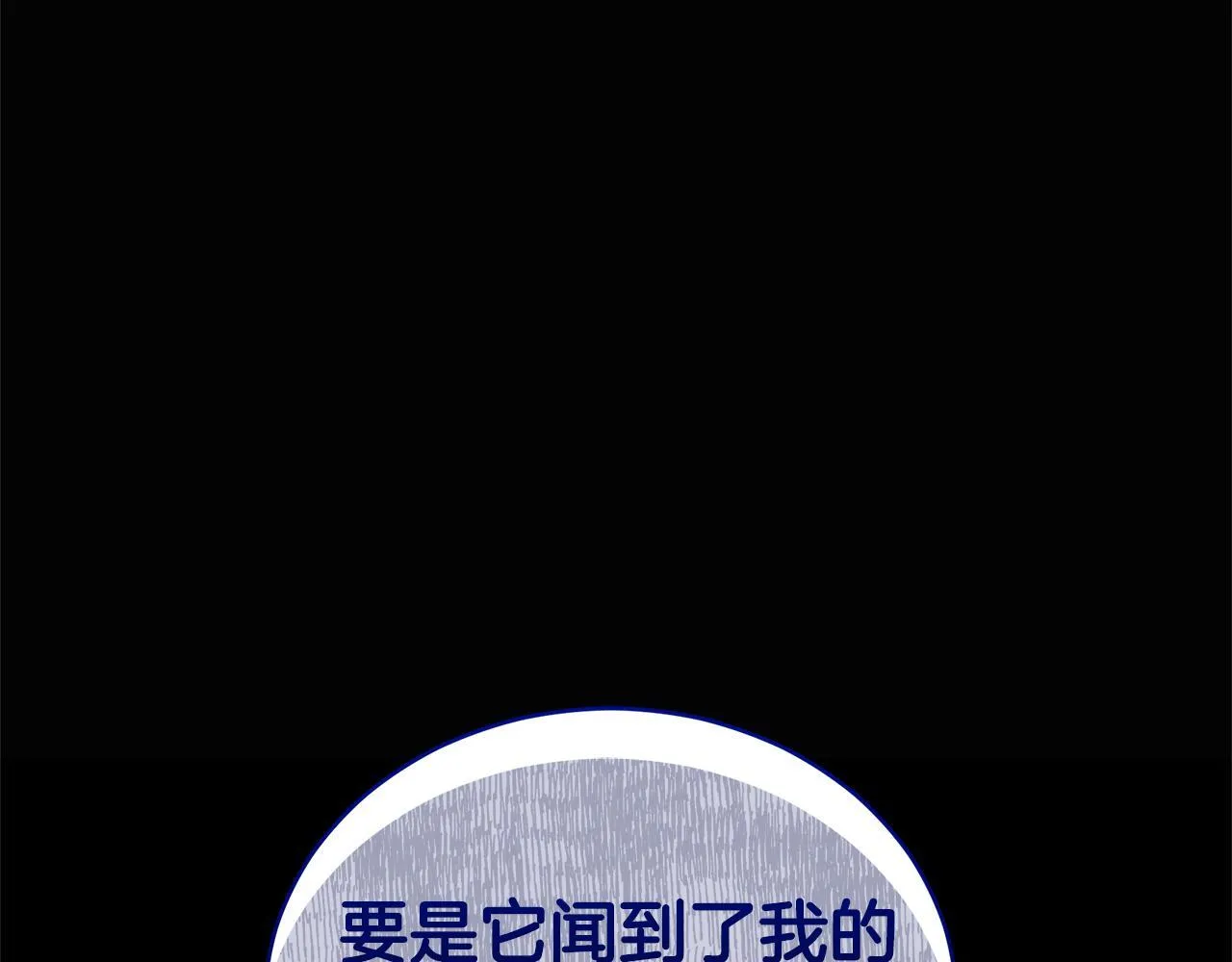 第47话 她是我的一切 第116页