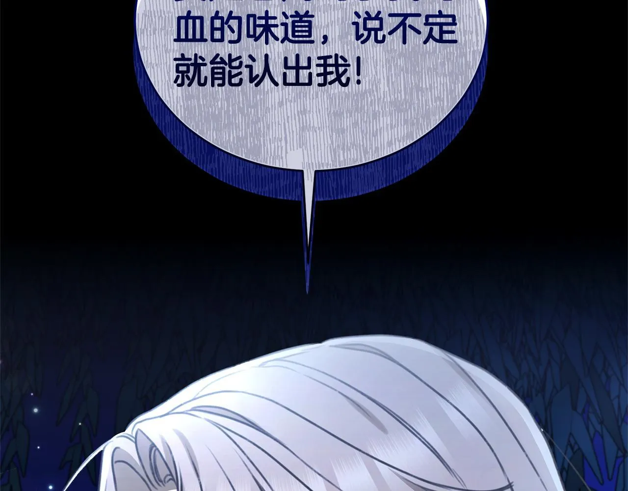 第47话 她是我的一切 第117页
