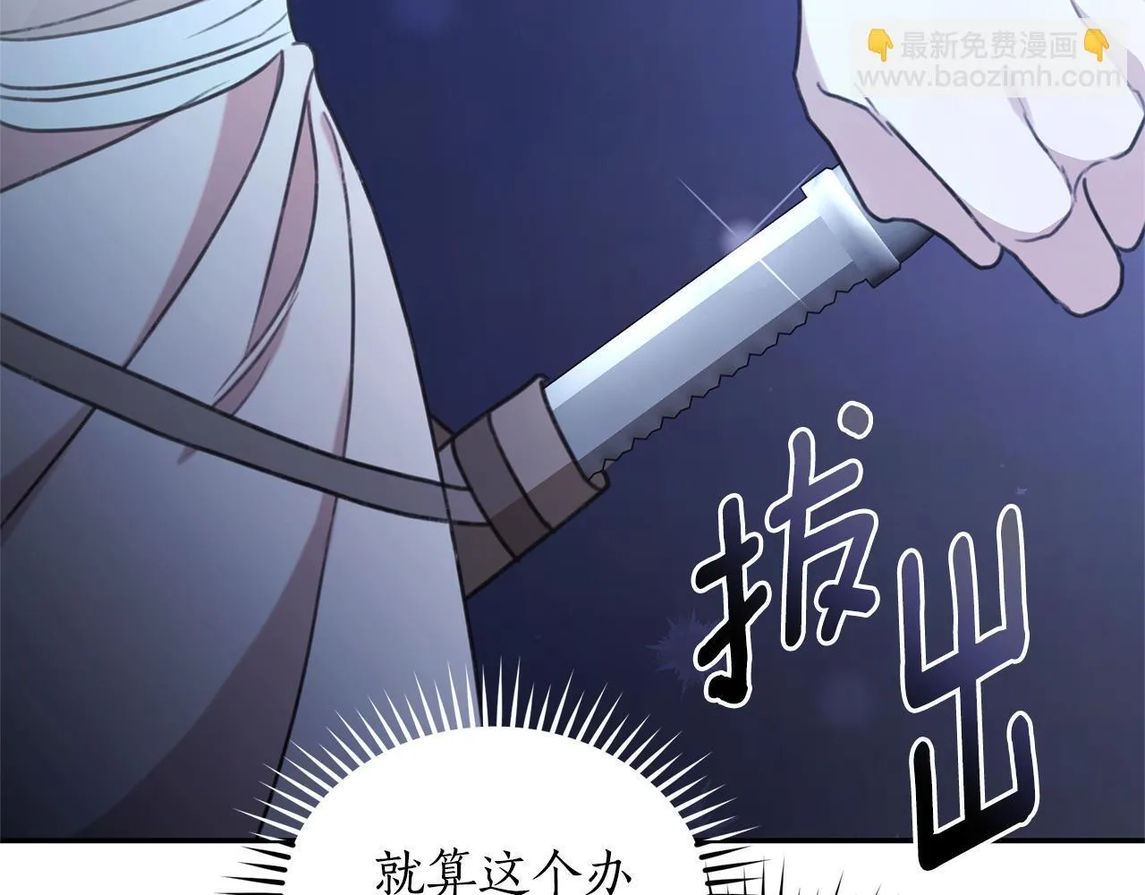 第47话 她是我的一切 第122页