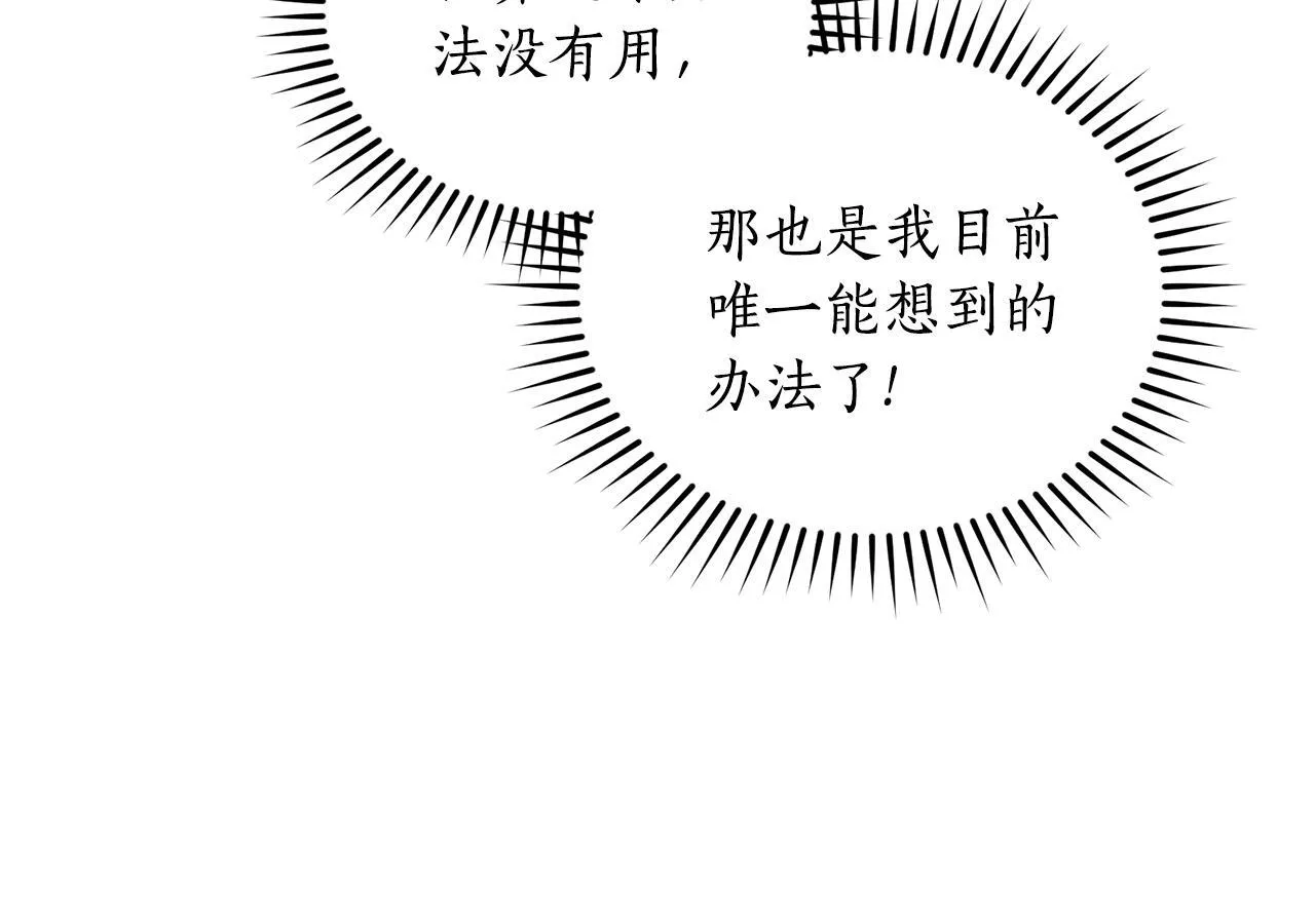 第47话 她是我的一切 第123页