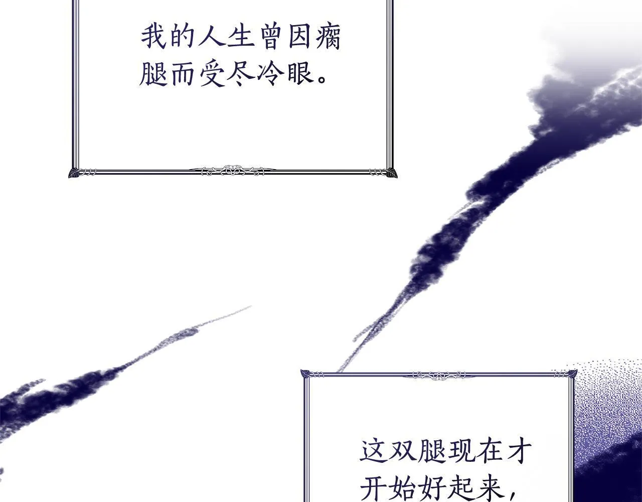 第47话 她是我的一切 第139页