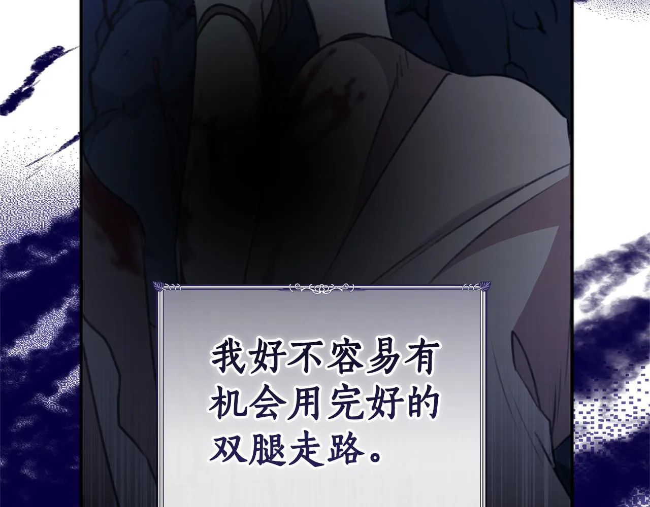 第47话 她是我的一切 第141页