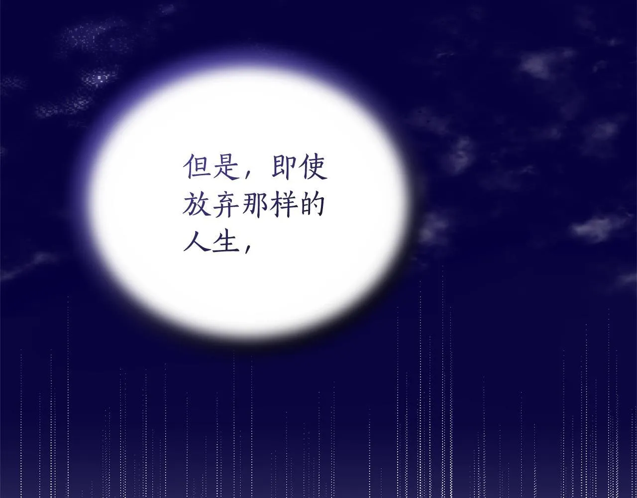 第47话 她是我的一切 第143页