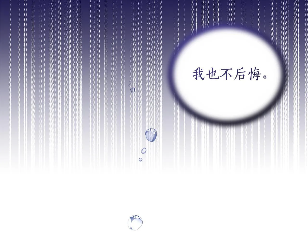 第47话 她是我的一切 第144页